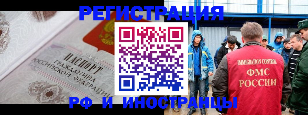 временная регистрация собственник в Сосногорске