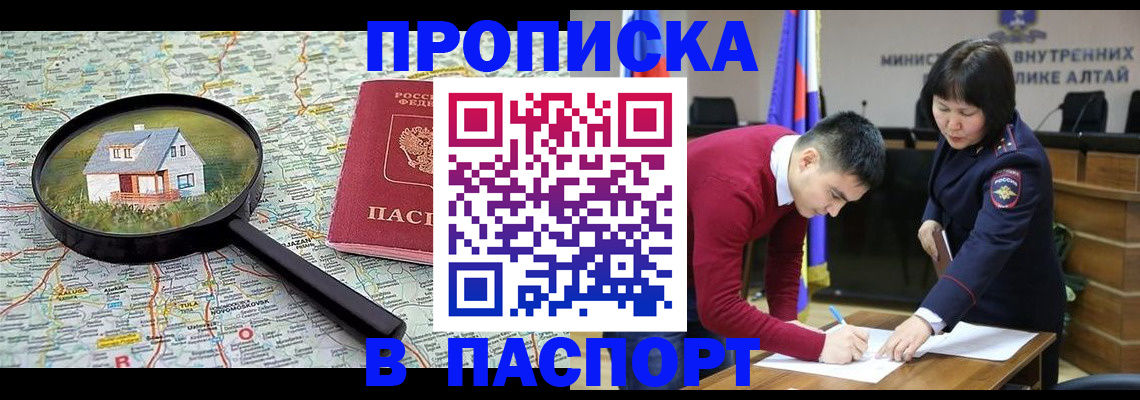 регистрация в Сосногорске