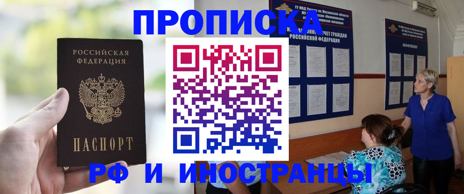 где прописаться в Сосногорске