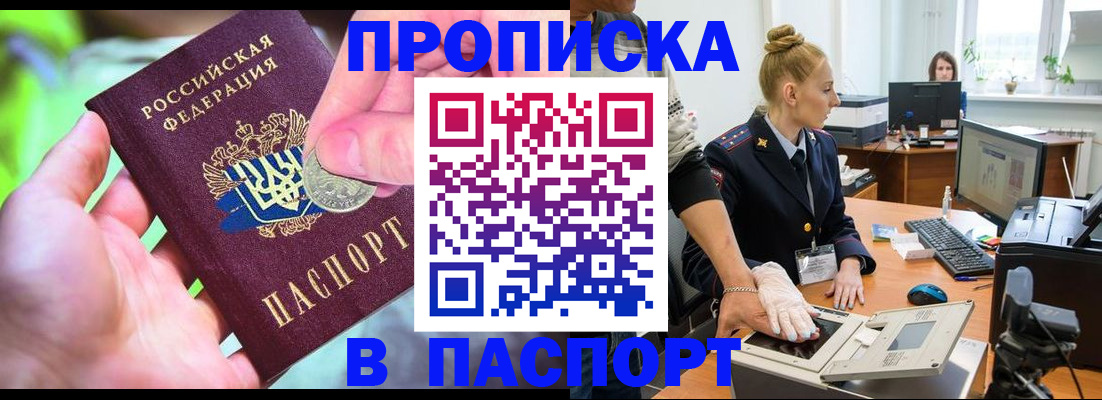 прописка иностранных граждан в Сосногорске